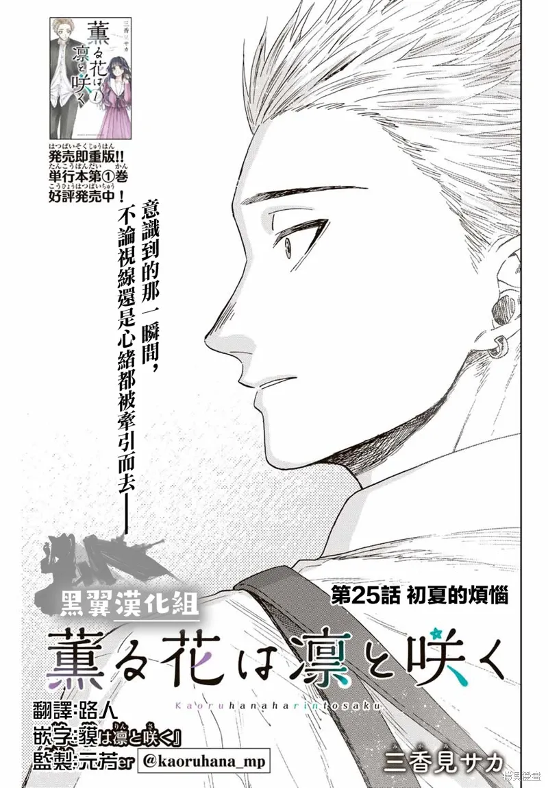 第25话 第1页