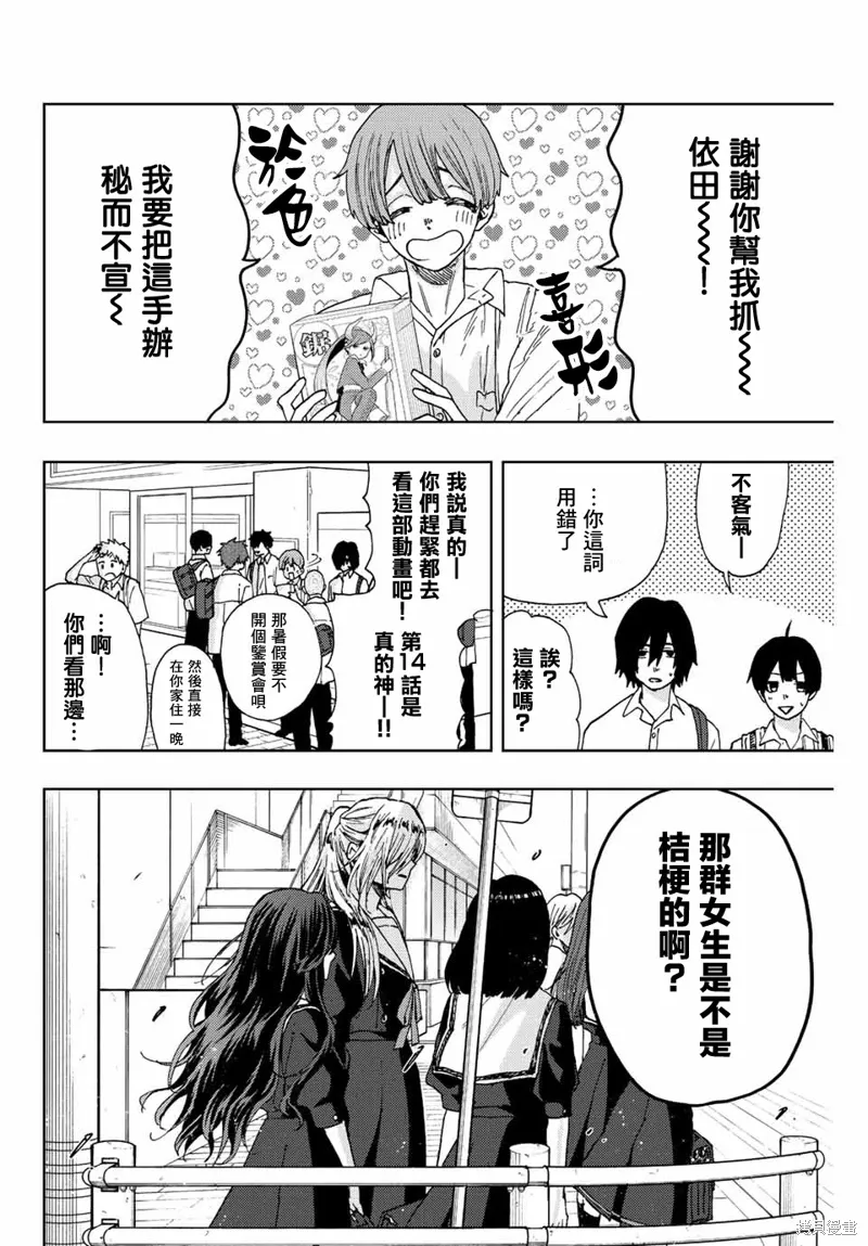 第25话 第2页