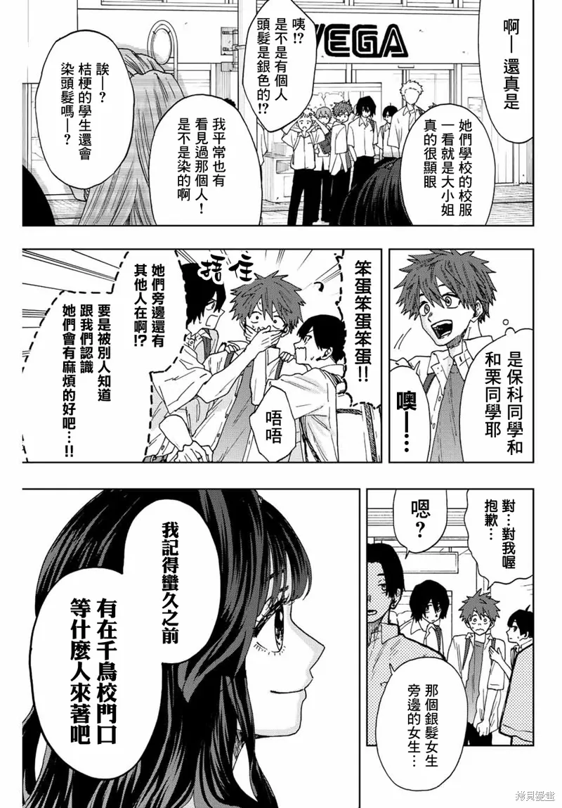 第25话 第3页