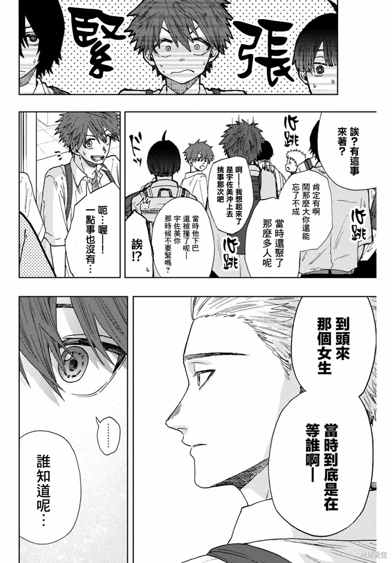 第25话 第4页