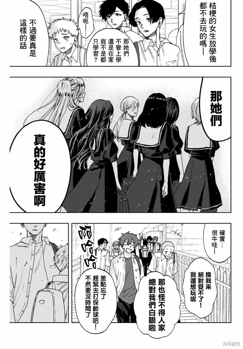 第25话 第5页