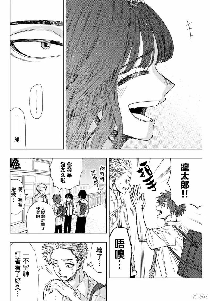 第25话 第6页