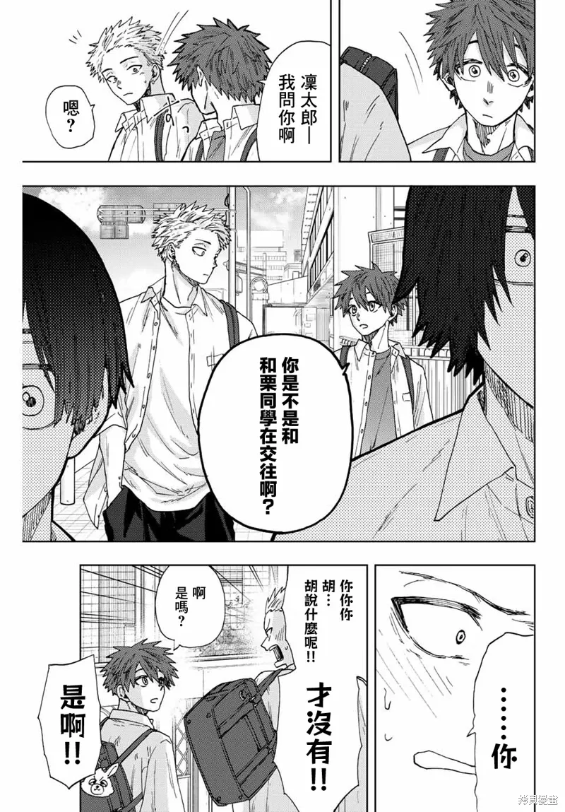 第25话 第7页