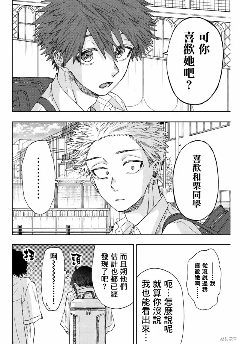 第25话 第8页