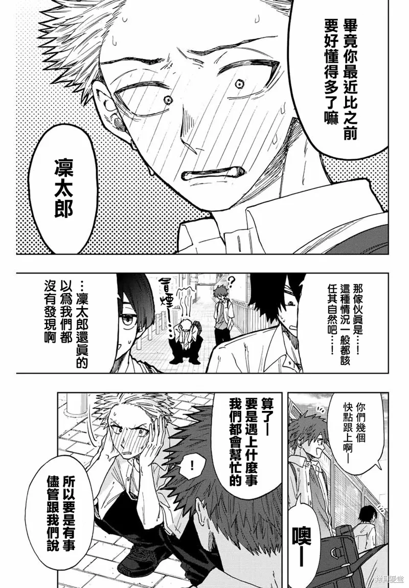 第25话 第9页