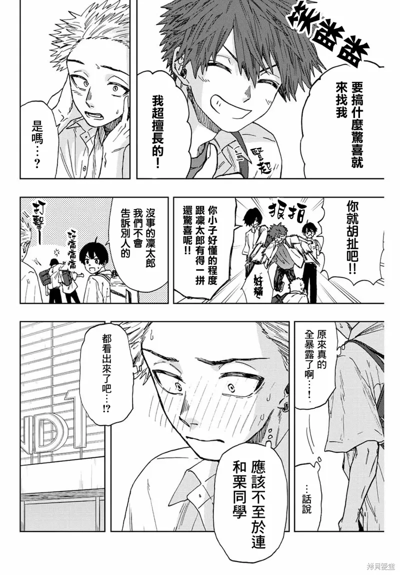 第25话 第10页