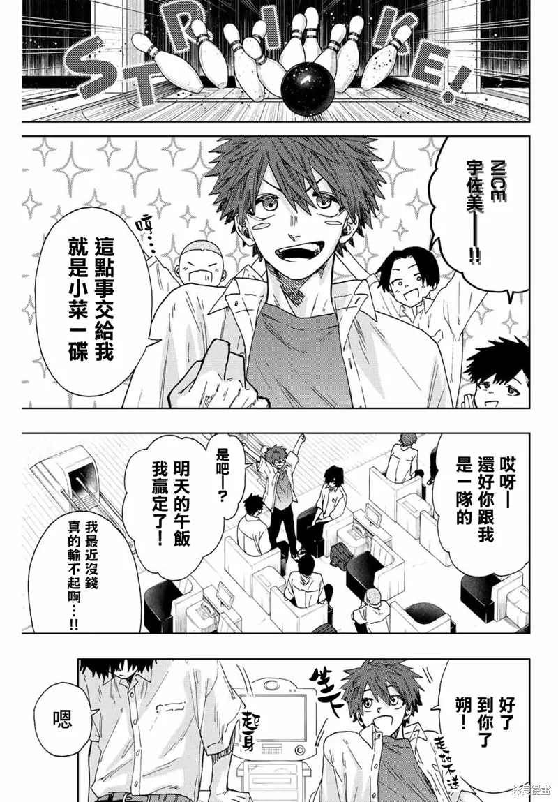 第25话 第11页