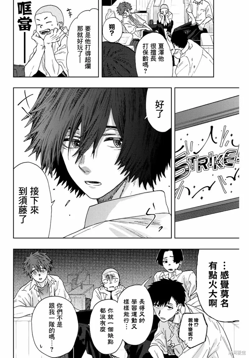 第25话 第12页