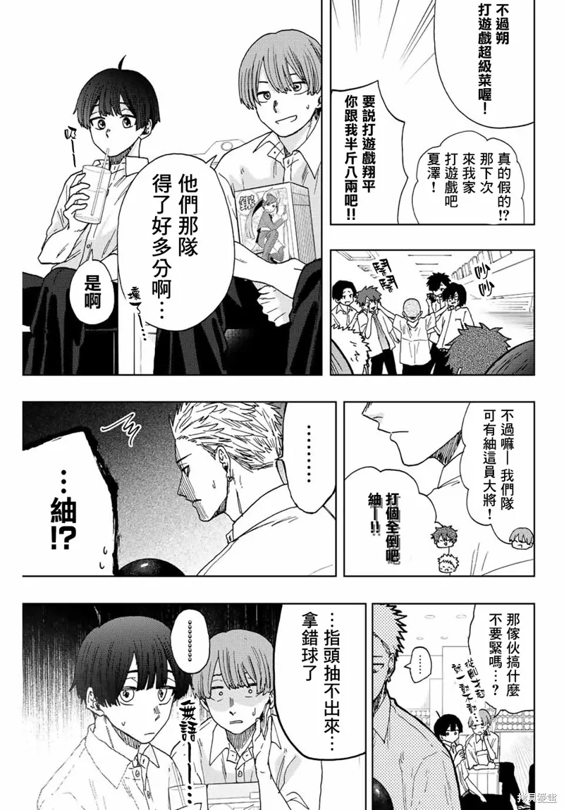 第25话 第13页