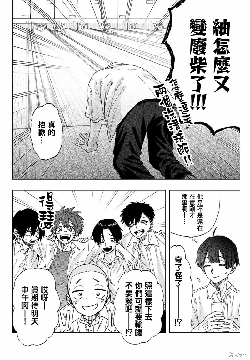 第25话 第14页