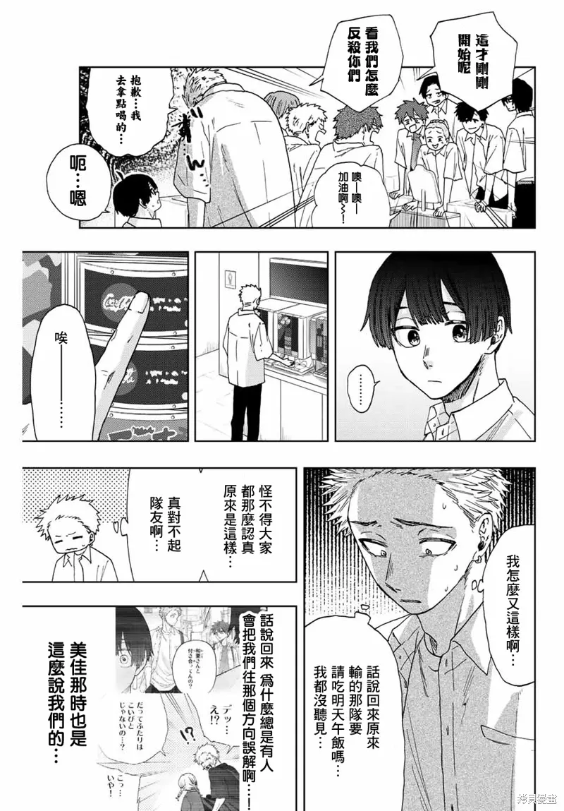第25话 第15页