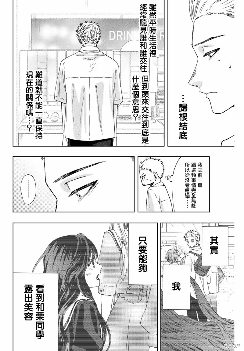 第25话 第16页