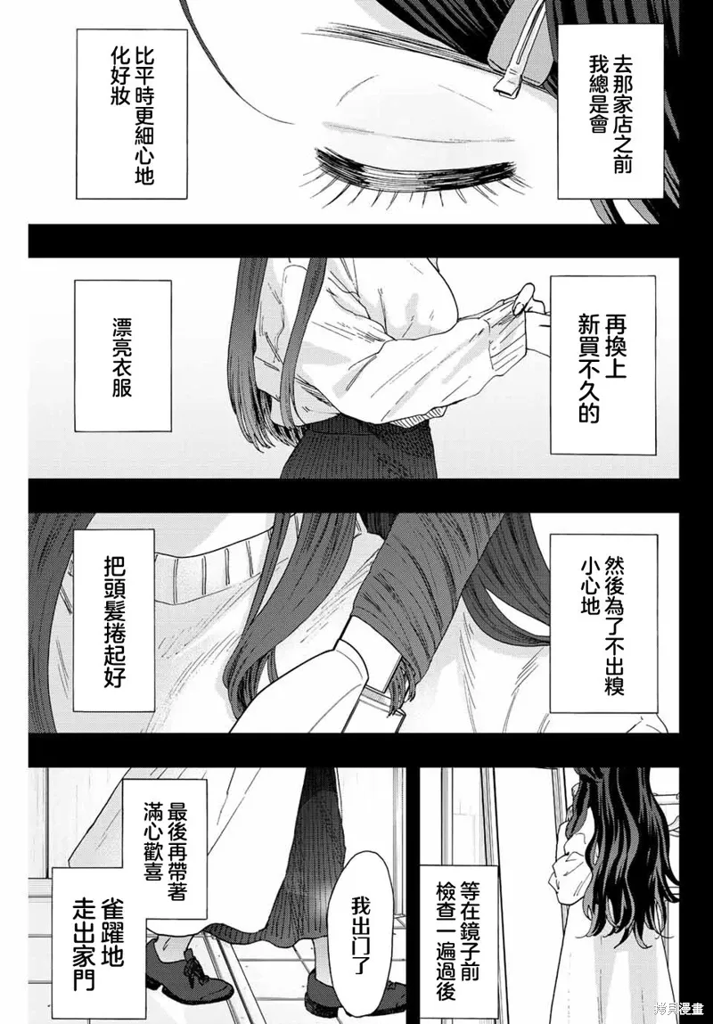 第40话 第1页
