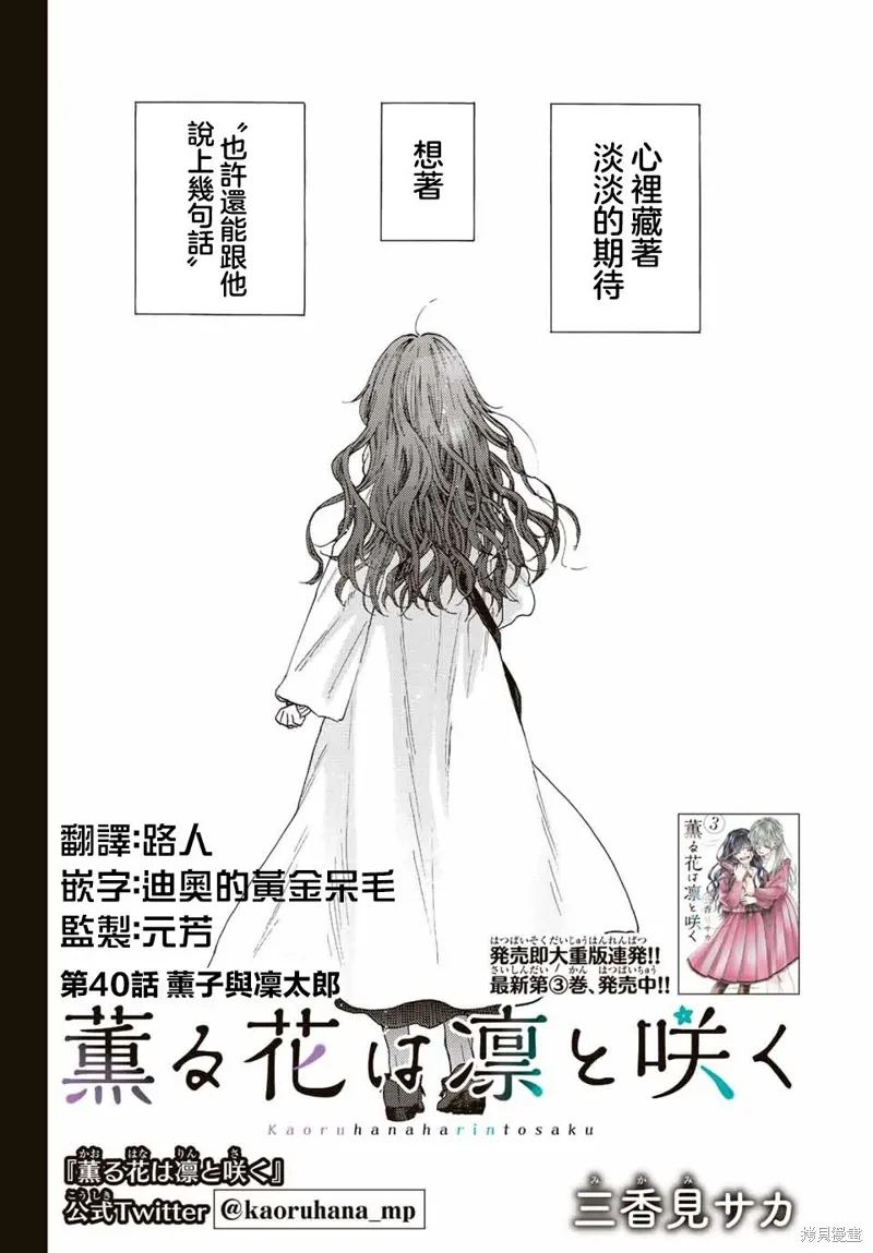 第40话 第2页