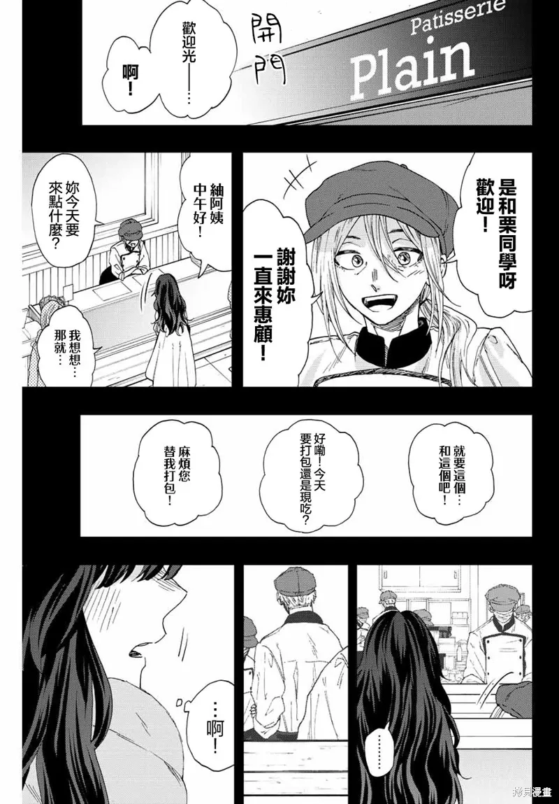 第40话 第3页