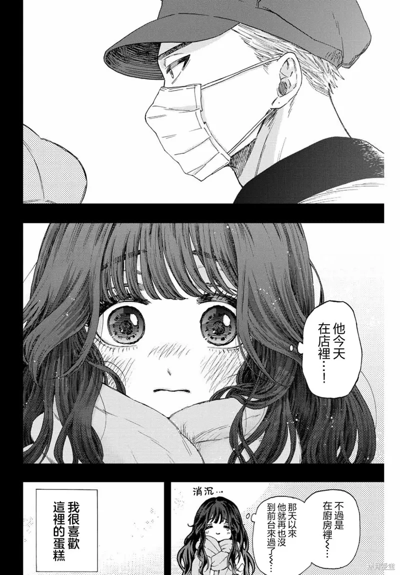 第40话 第4页