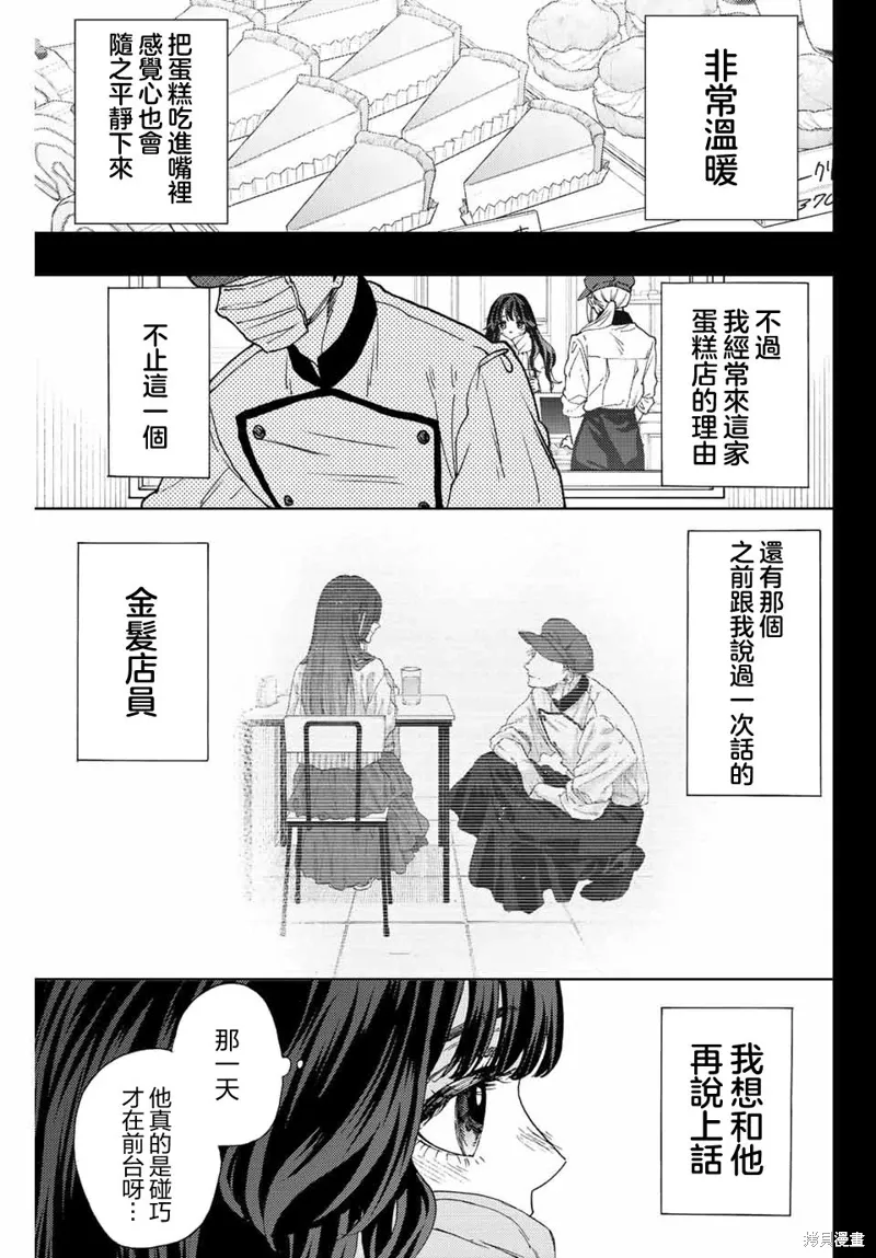 第40话 第5页