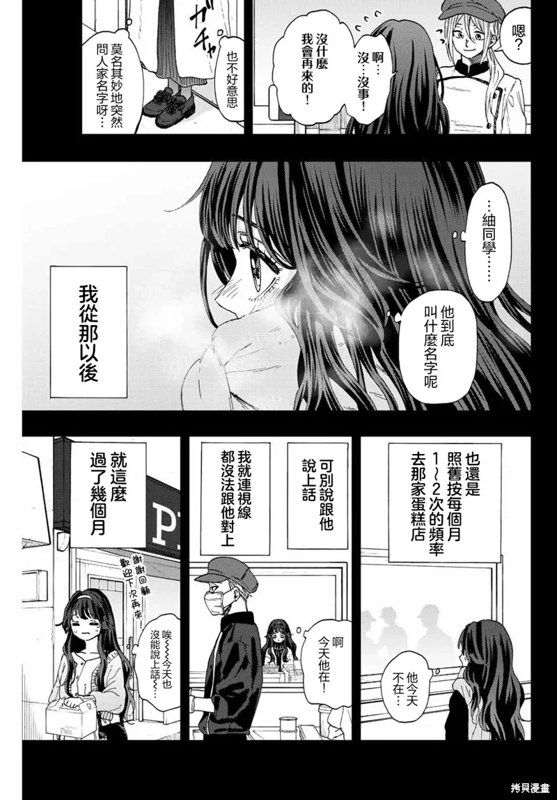 第40话 第7页