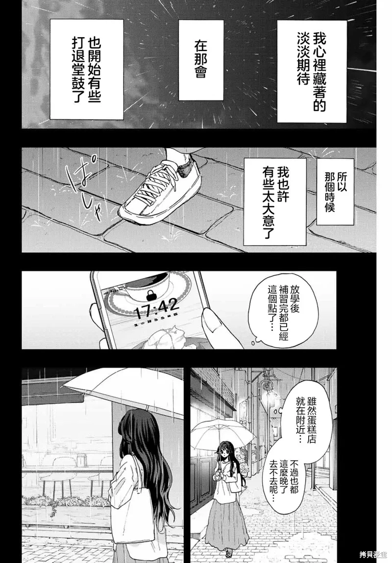 第40话 第8页
