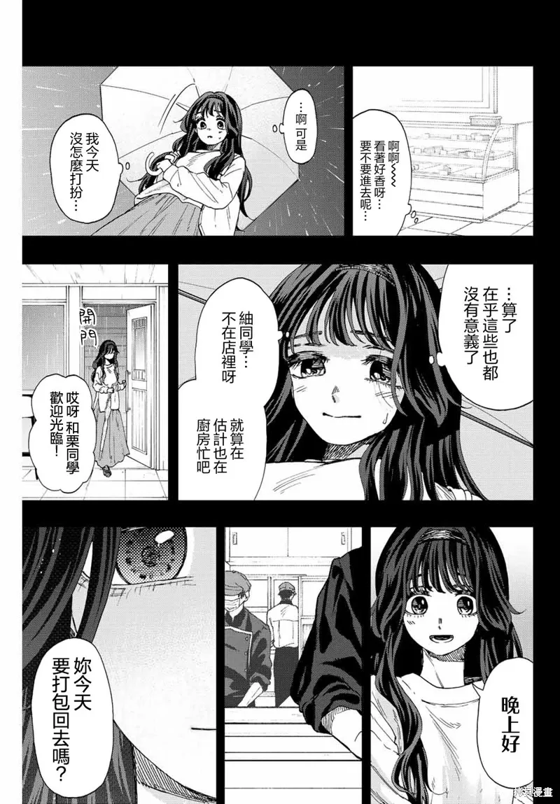 第40话 第9页
