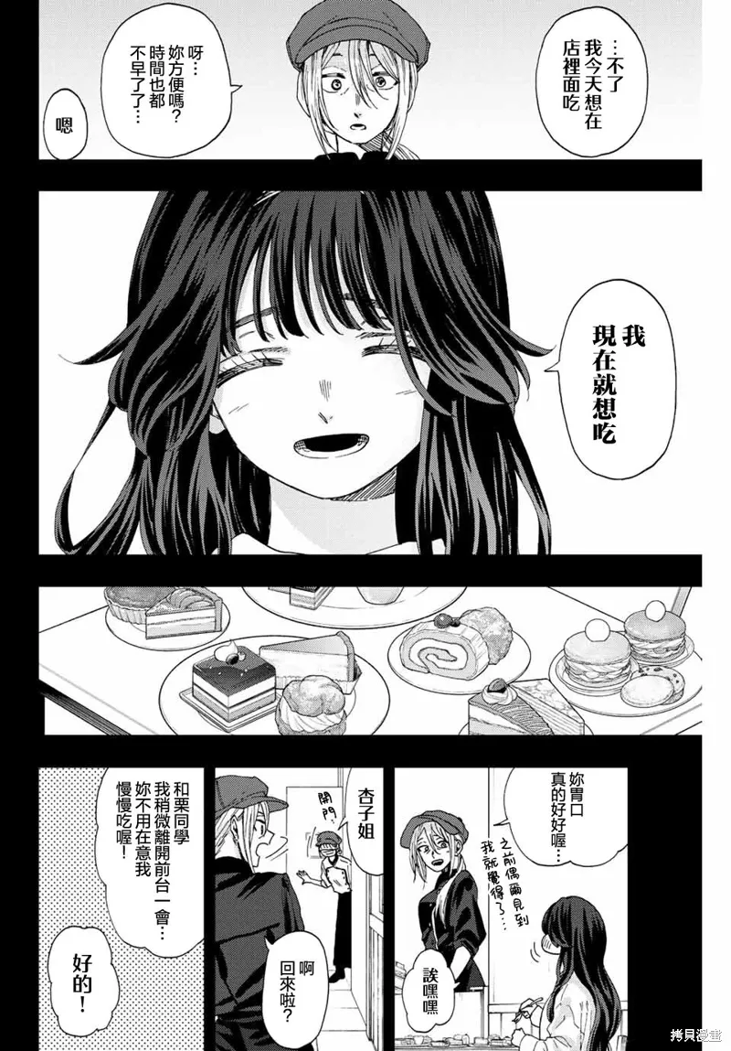 第40话 第10页
