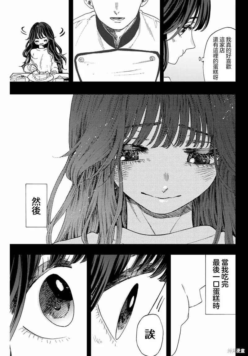 第40话 第11页