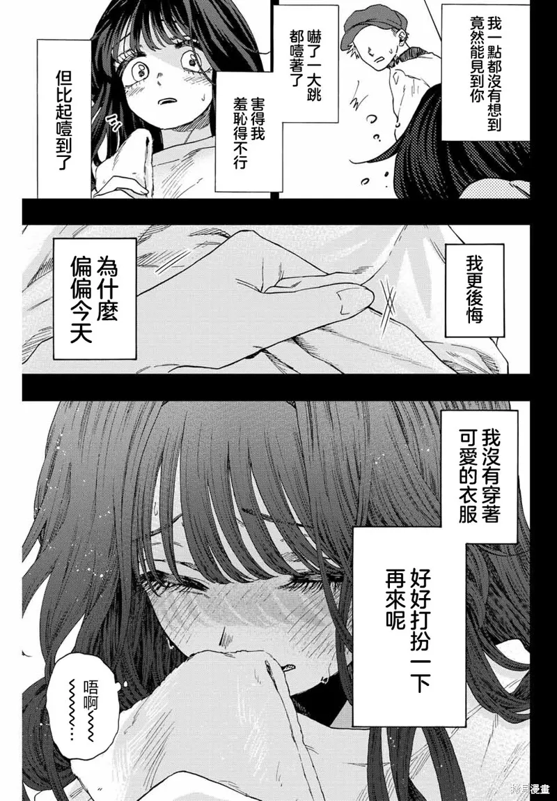 第40话 第13页