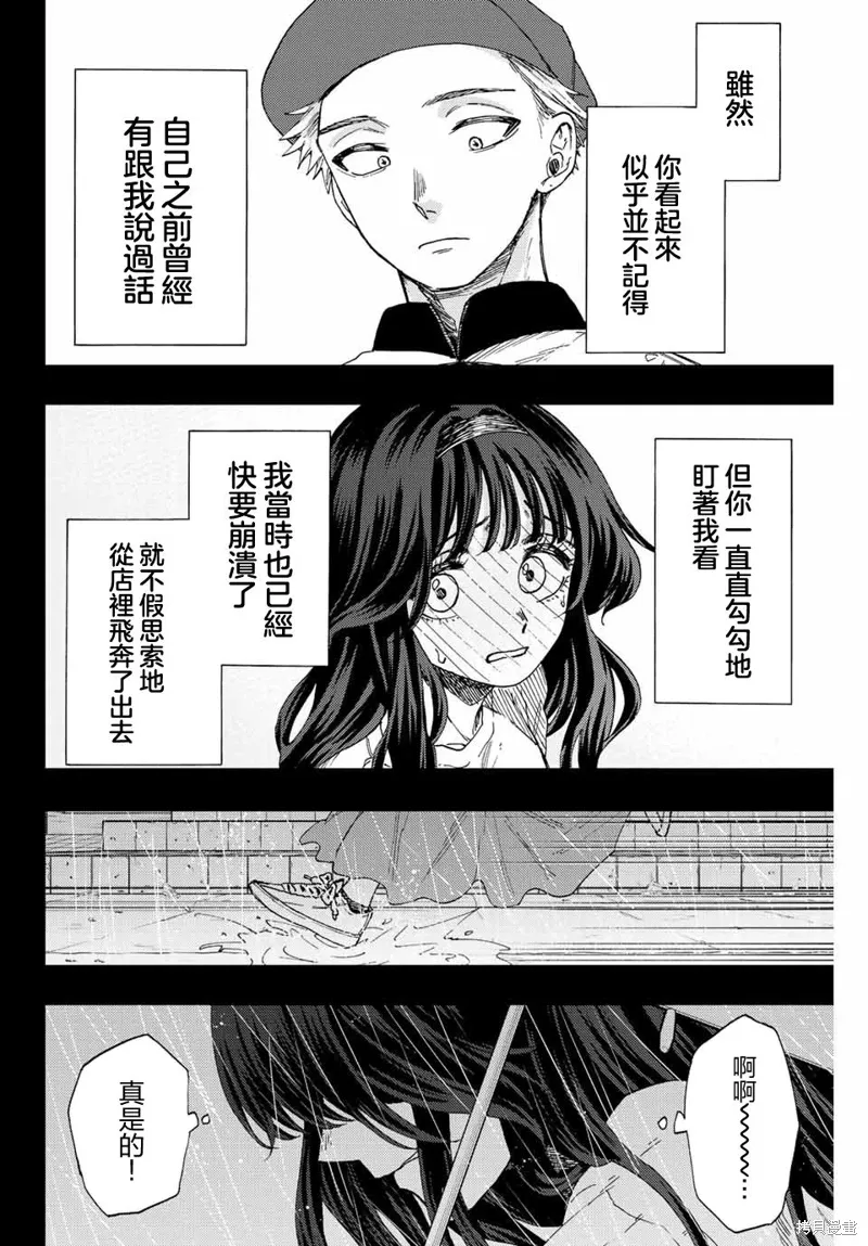 第40话 第14页