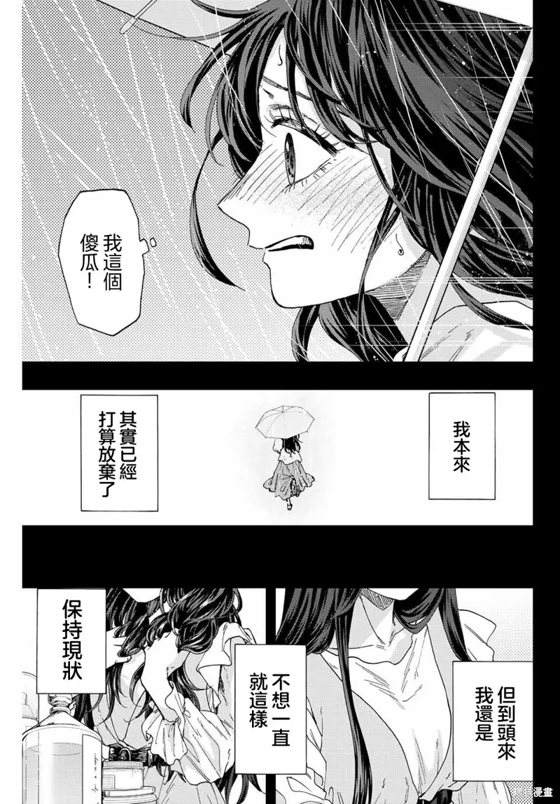 第40话 第15页