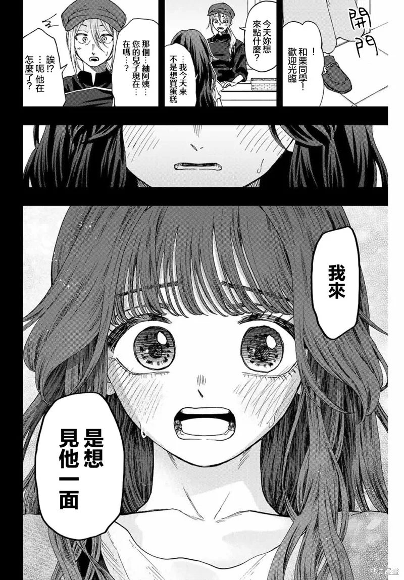 第40话 第16页