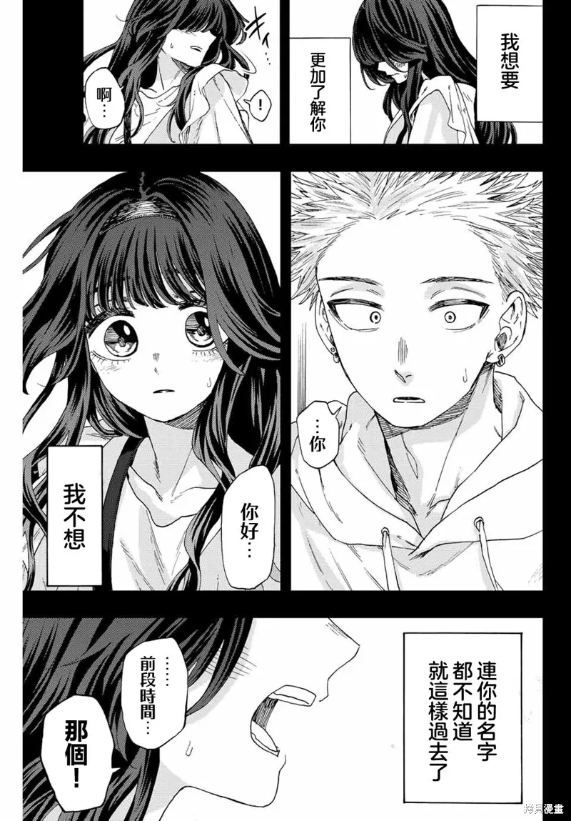 第40话 第17页
