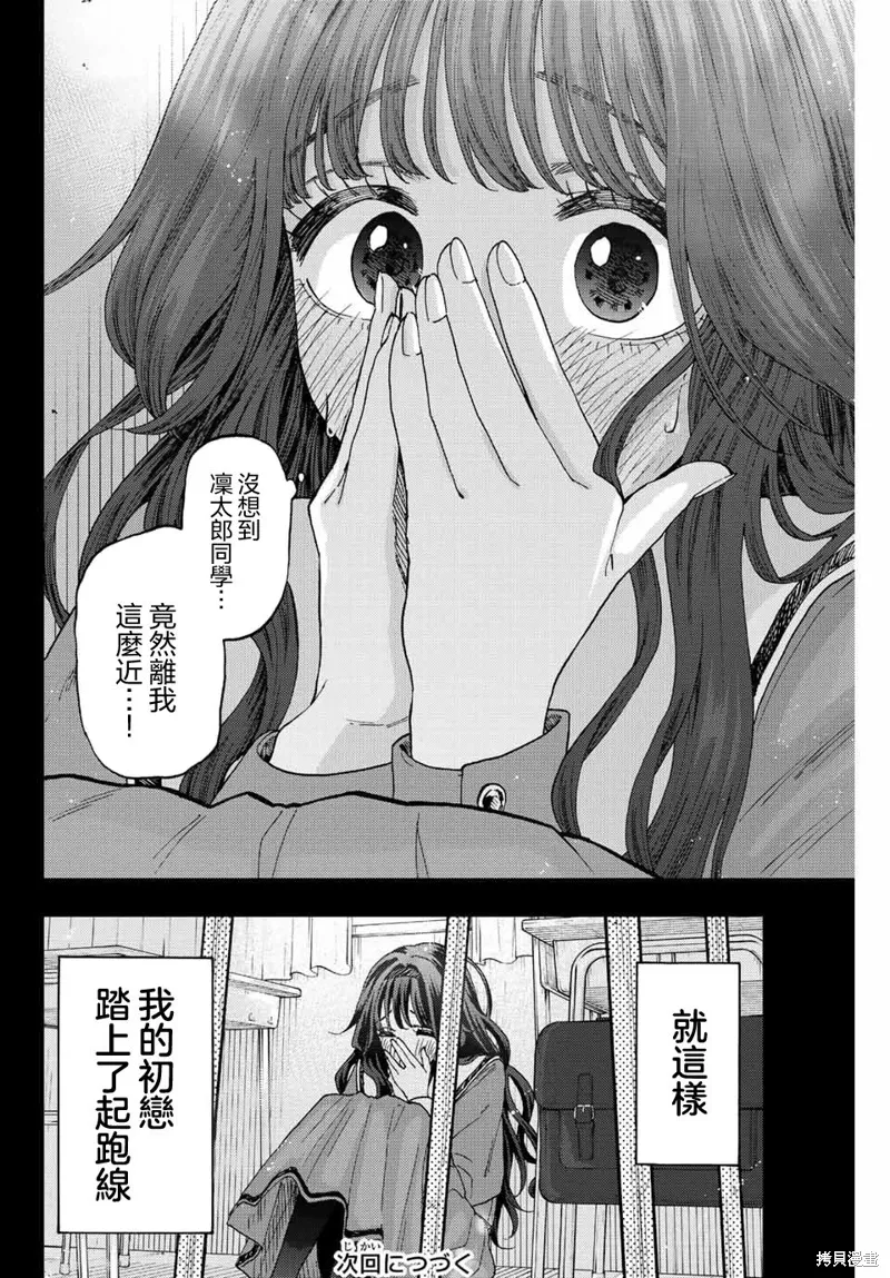 第40话 第23页