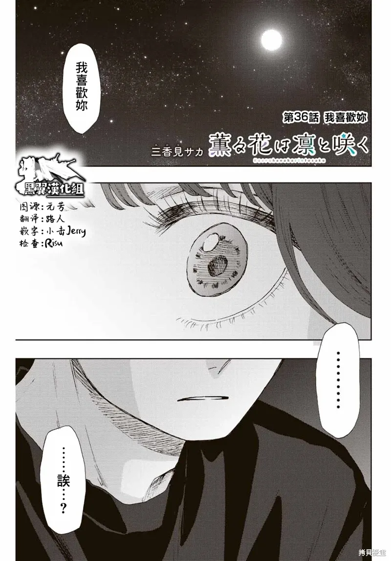 第36话 第1页