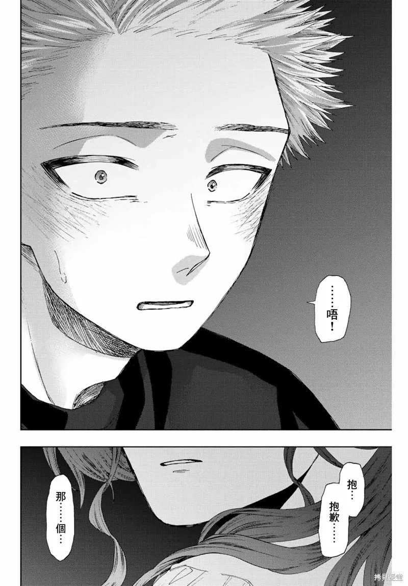 第36话 第2页