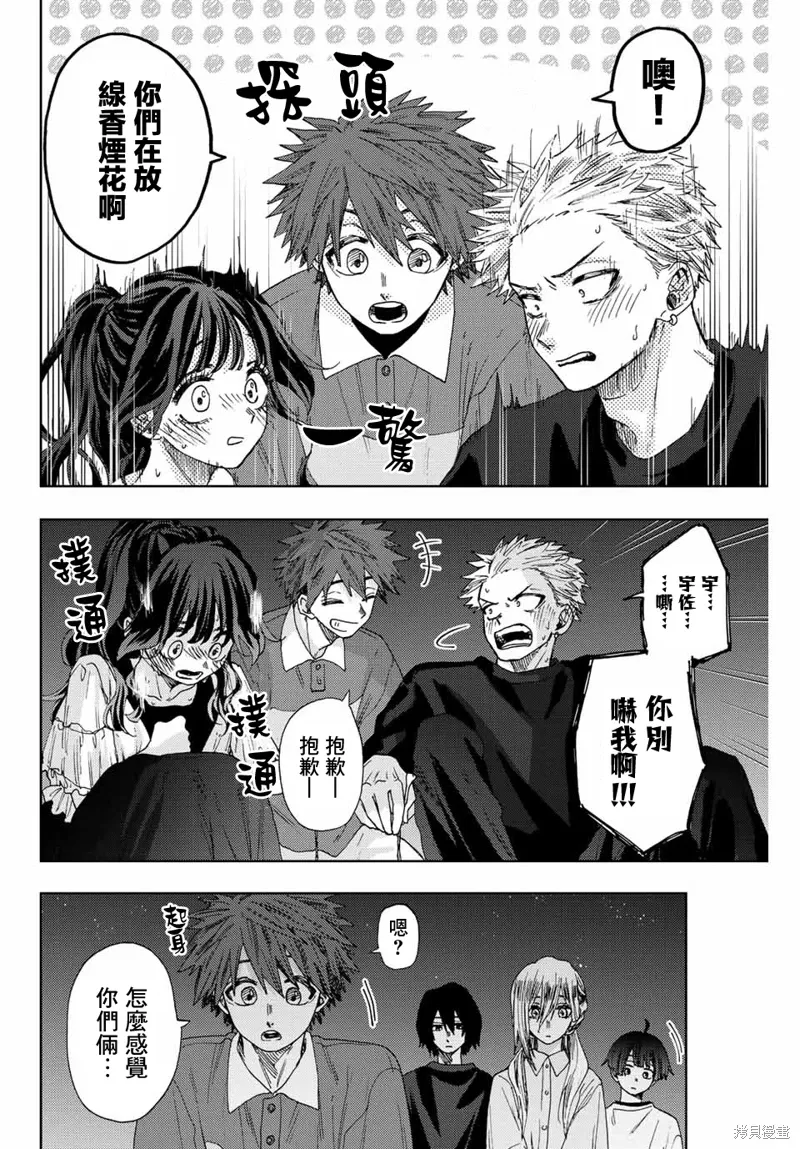 第36话 第4页