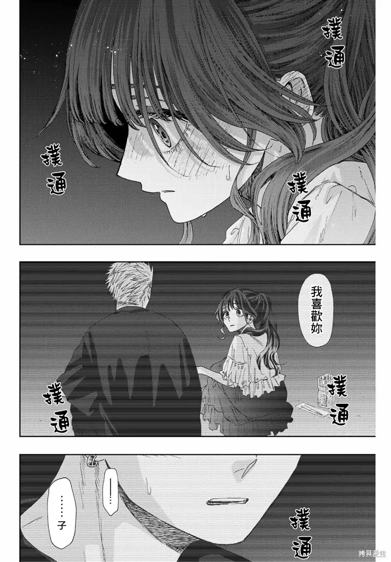 第36话 第6页