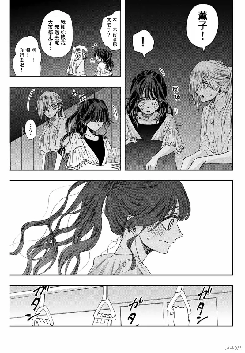 第36话 第7页