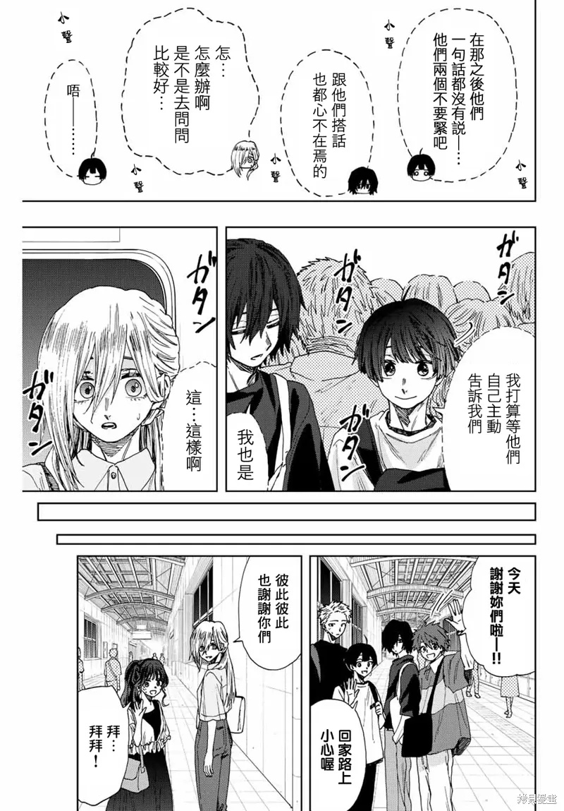 第36话 第9页