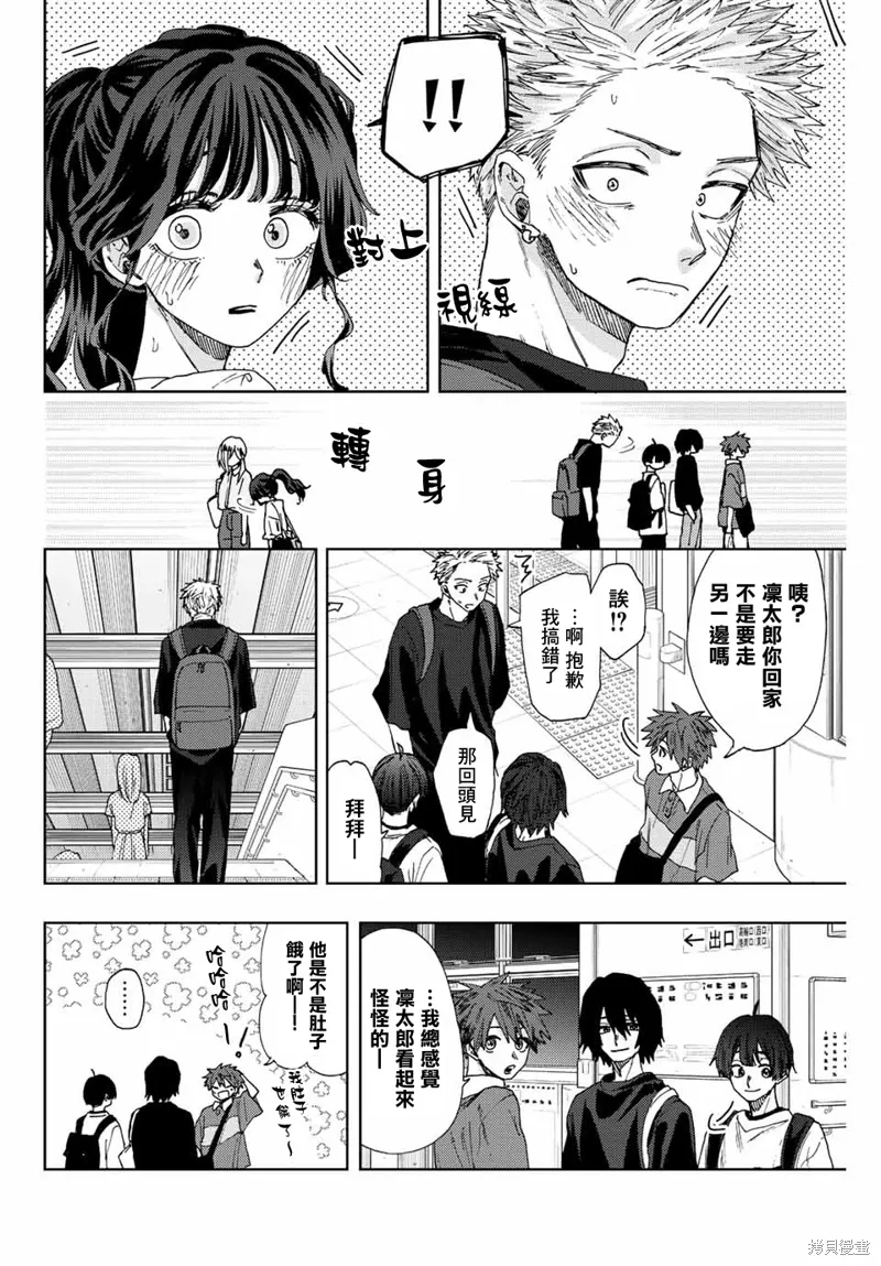 第36话 第10页