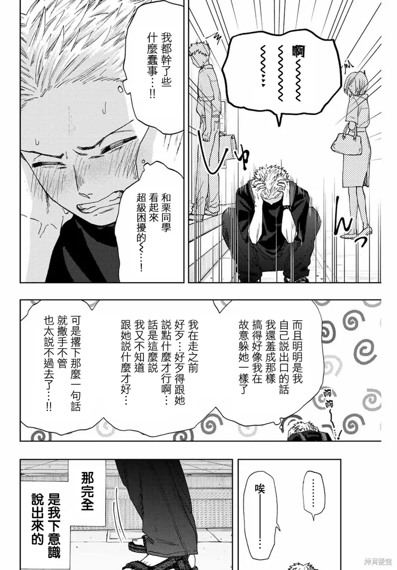 第36话 第12页