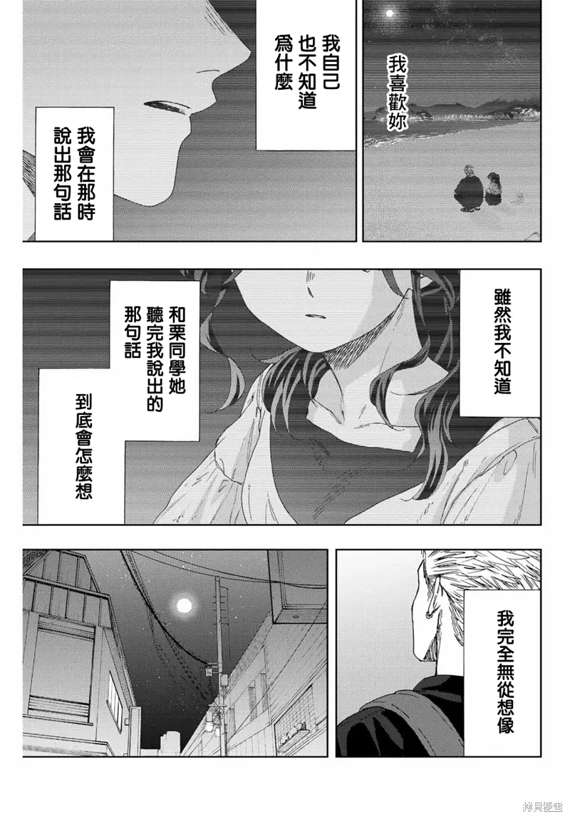 第36话 第13页