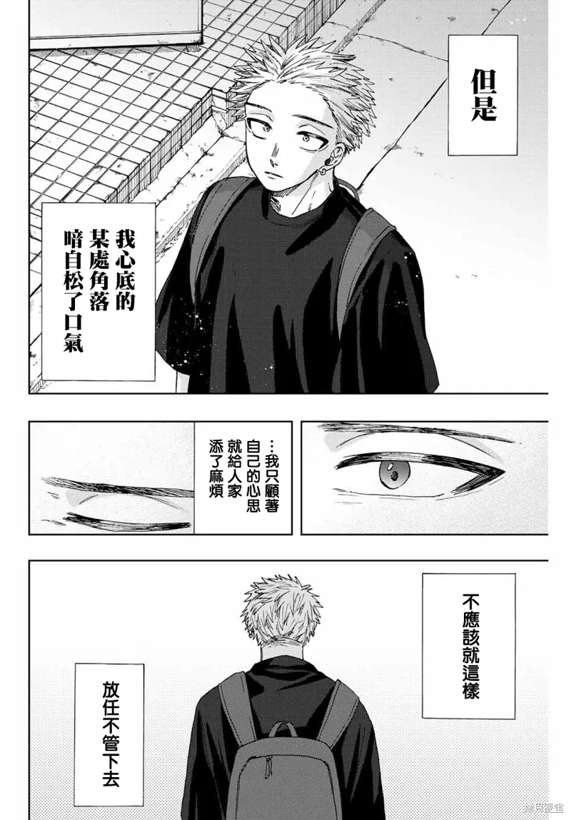 第36话 第14页