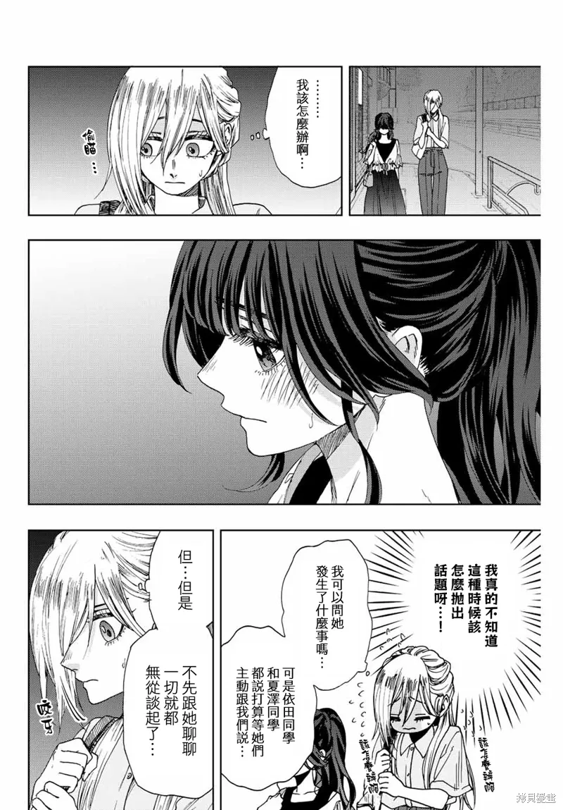 第36话 第16页