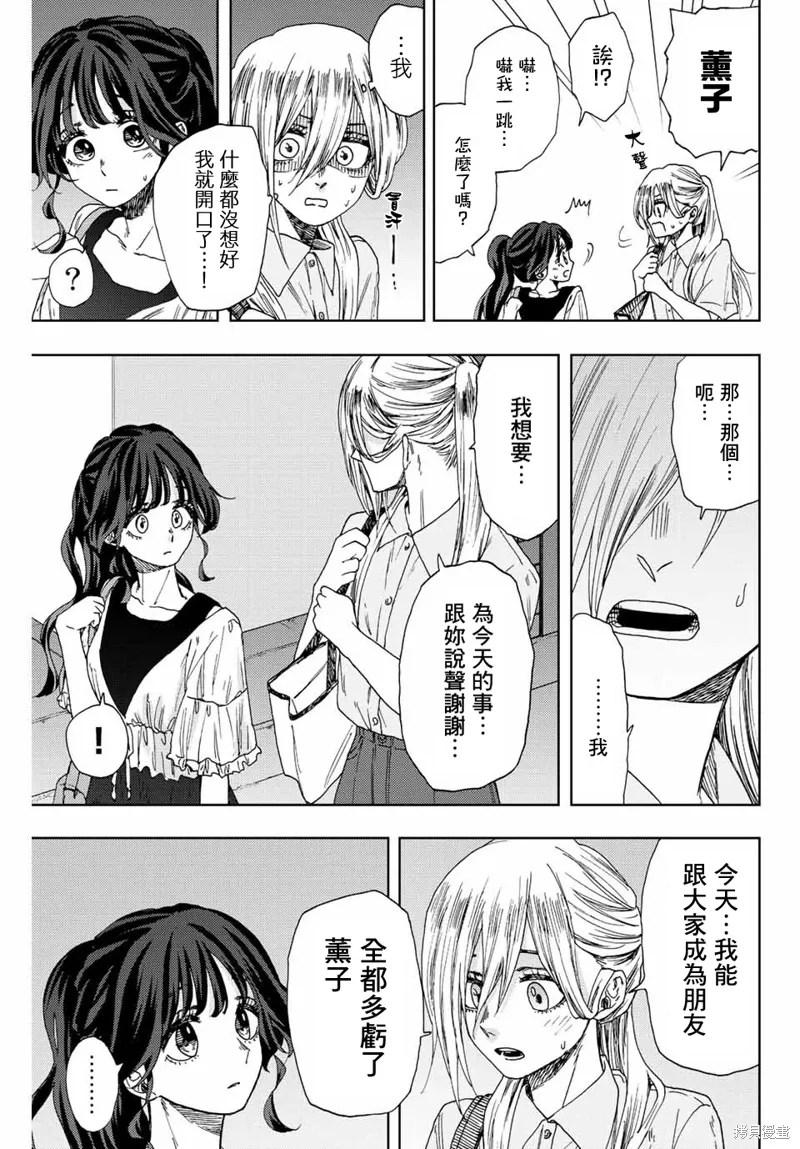 第36话 第17页