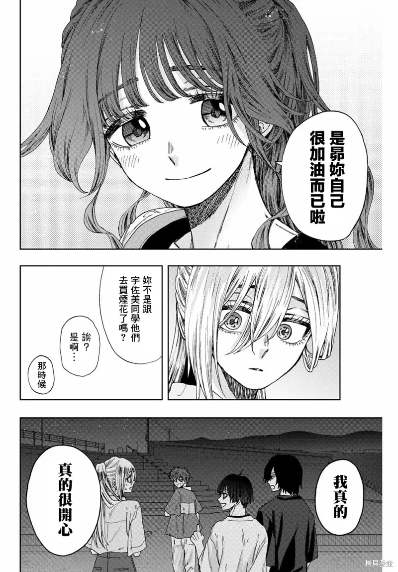 第36话 第18页