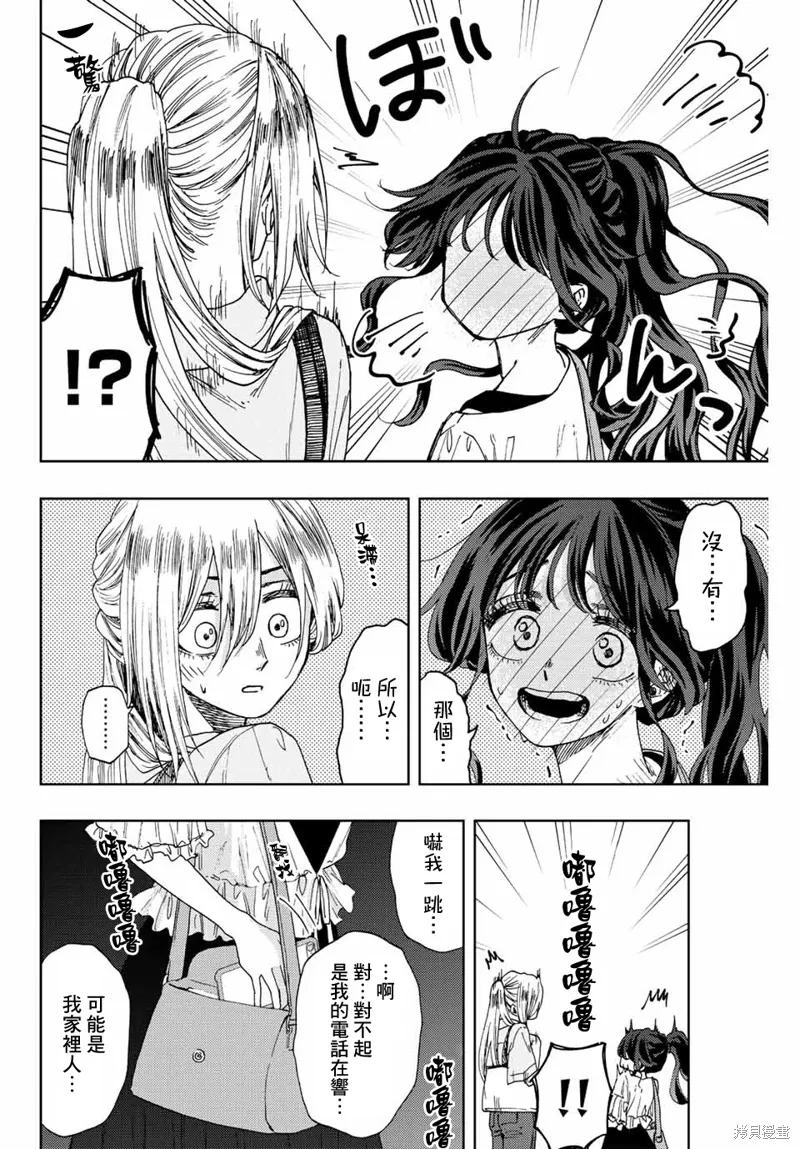 第36话 第20页
