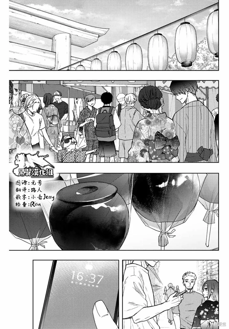 第37话 第1页
