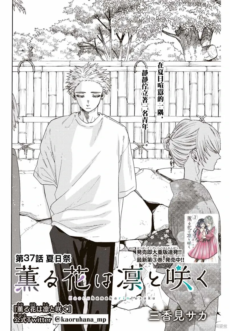 第37话 第2页