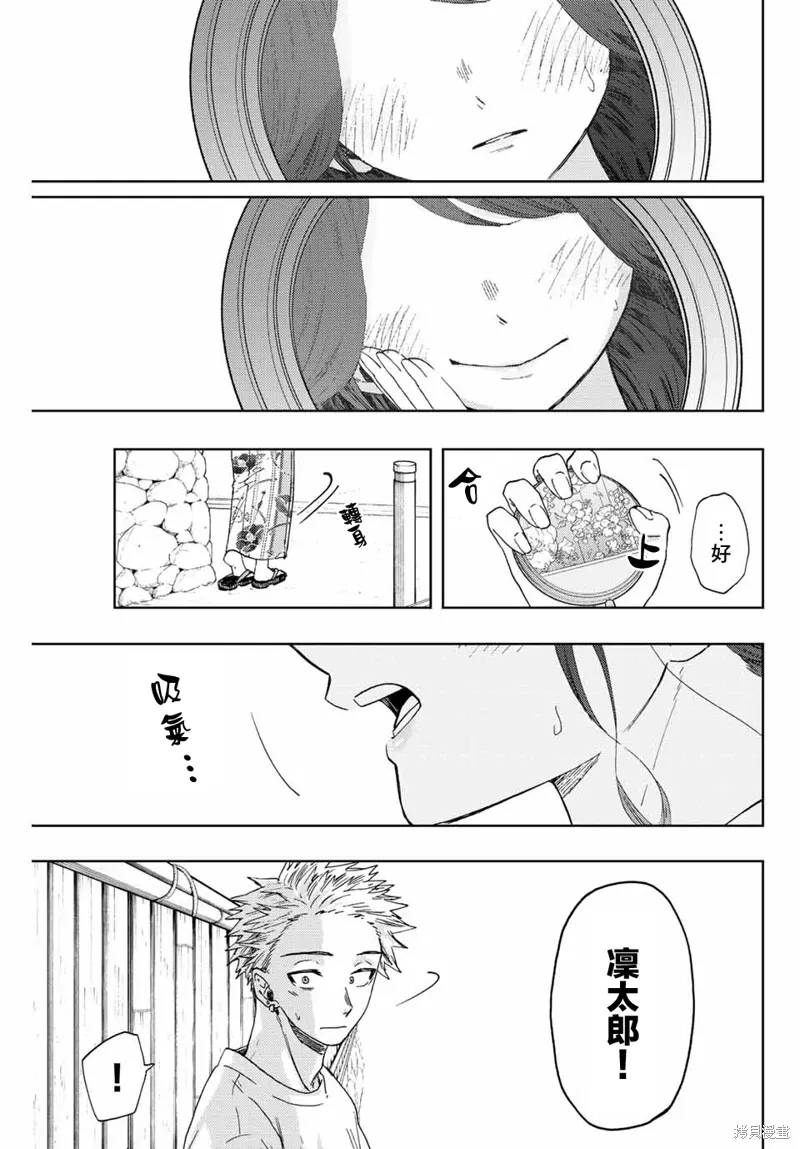 第37话 第5页