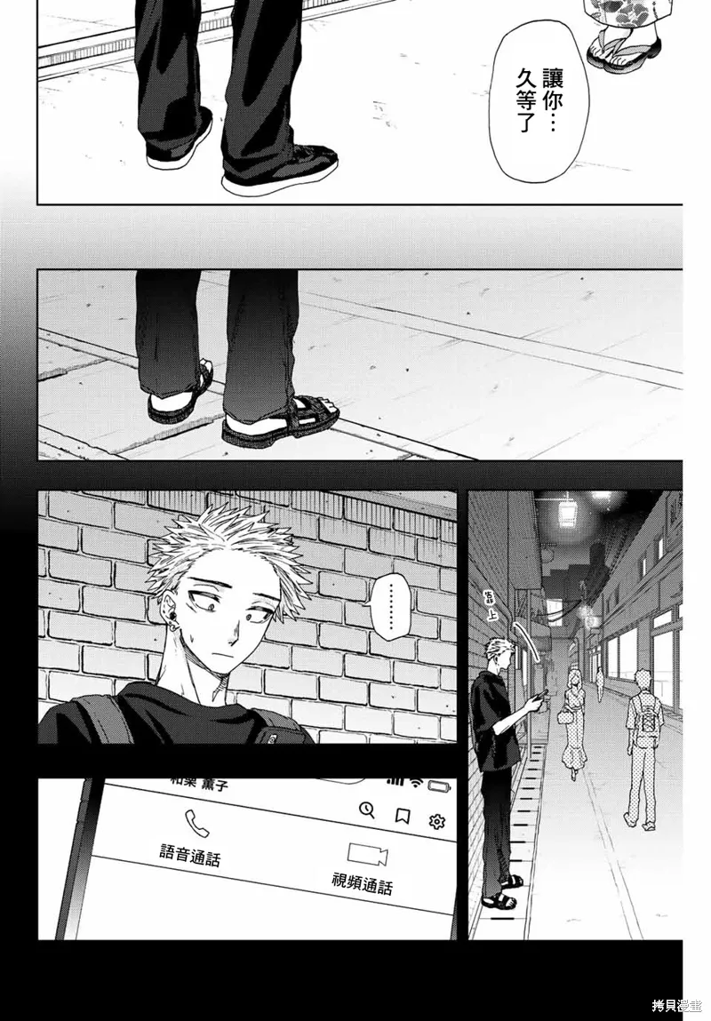 第37话 第8页